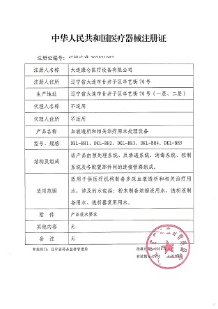 BH系列注册证
