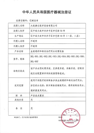 NH系列注册证