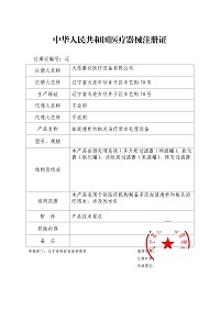 QH系列注册证